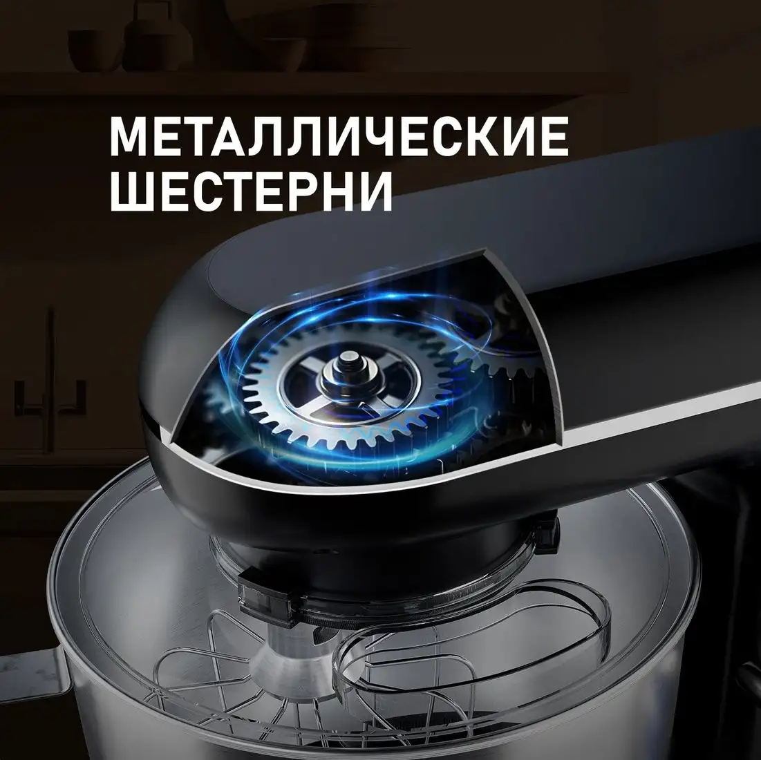 Планетарный миксер Weissgauff WSM 130 PMB Prime Chef - фото товара