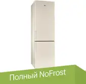 Холодильник Stinol STN 200 E - изображение в каталоге