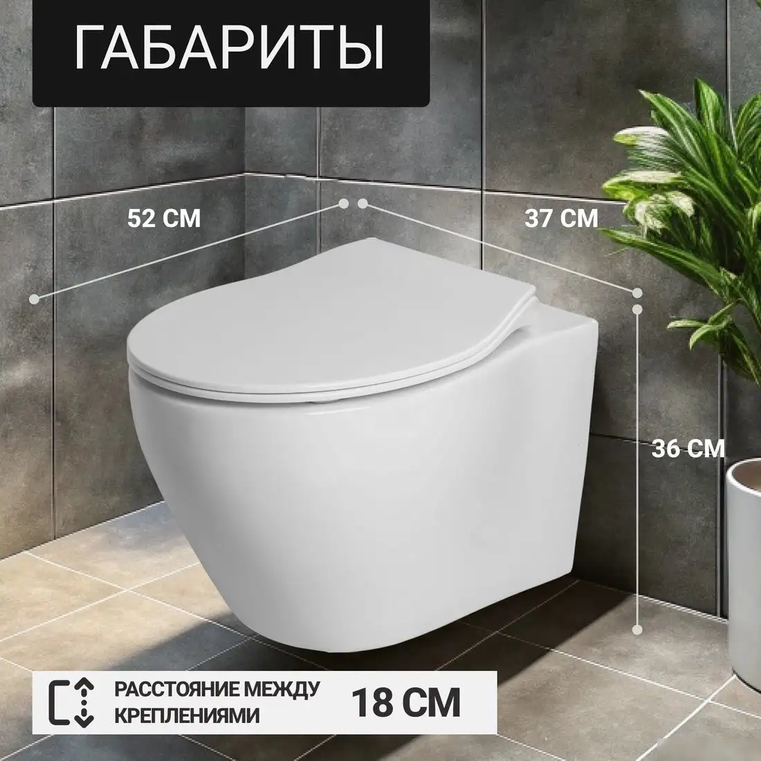 Унитаз подвесной Saniteco KW-99046 + 410 + 410 SE CR - фото товара