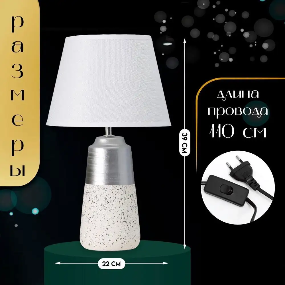 Настольная лампа Risalux Удача 10767608 (белый)