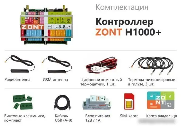 Контроллер Zont H1000+ – фото товара