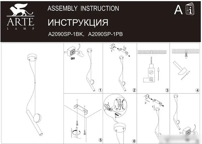 Подвесная люстра Arte Lamp Beemim A2090SP-1BK – фото товара