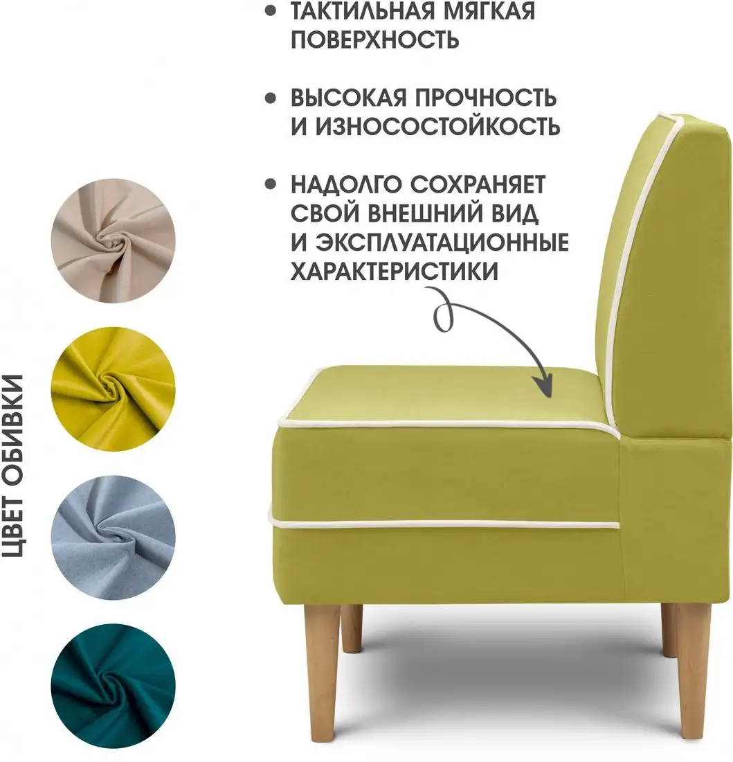 Интерьерное кресло Mio Tesoro Бадди 600 (Velutto 28/Velutto 01/натуральное дерево) – фото товара