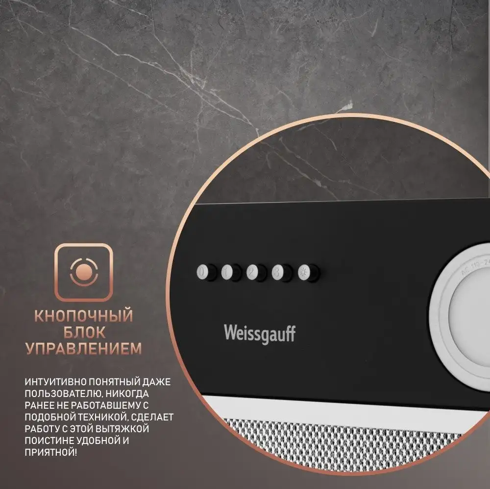 Кухонная вытяжка Weissgauff BOX 456 Black - фото товара