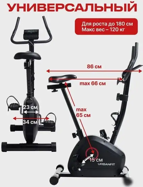 Велотренажер UrbanFit Home Rider с дисплеем (черный) – фото товара