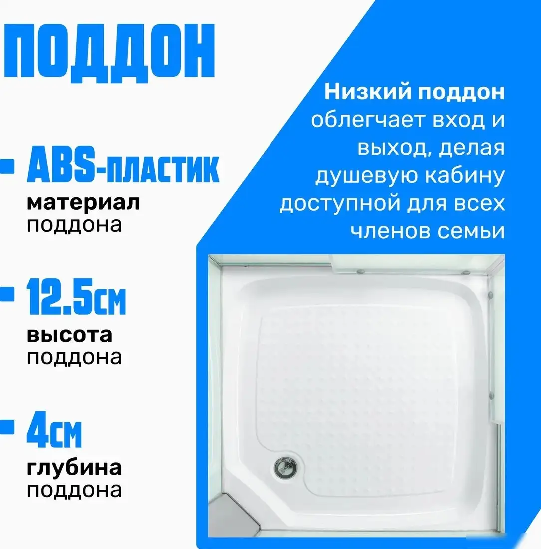 Душевой поддон Saniteco SN-310 (100x100) - фото товара
