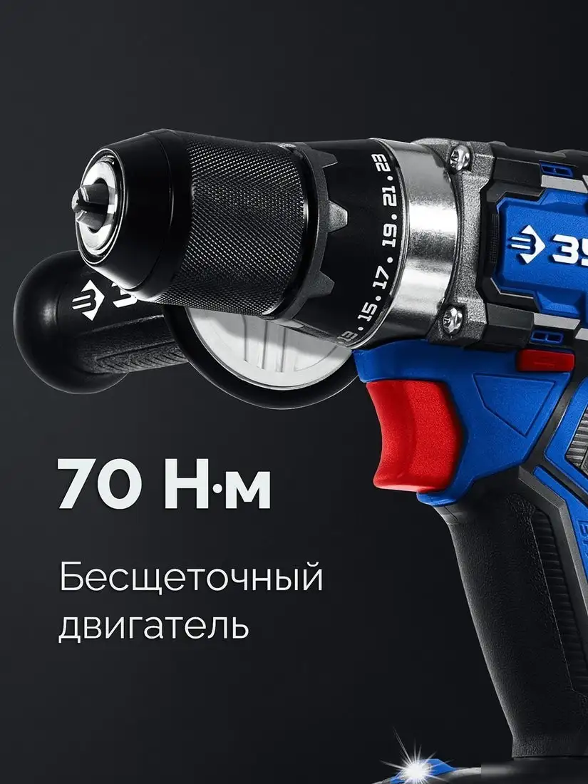 Дрель-шуруповерт Зубр DB-70-42 (с 2-мя АКБ, кейс) – фото товара