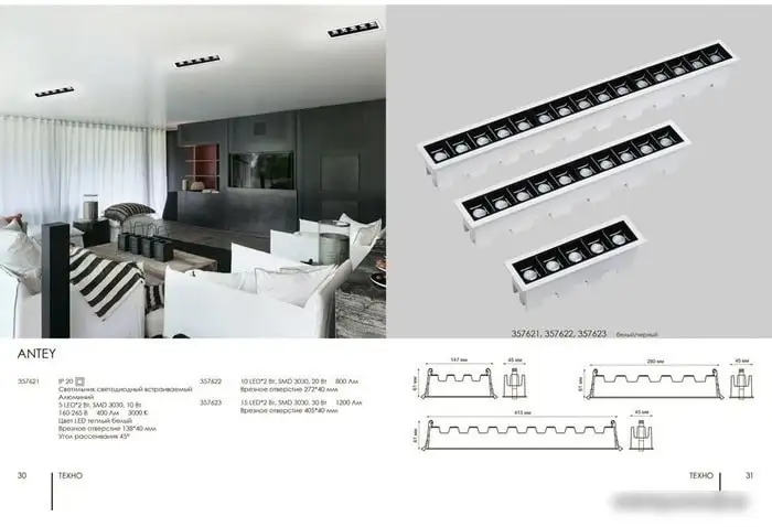 Спот Novotech Antey 357623 – фото товара