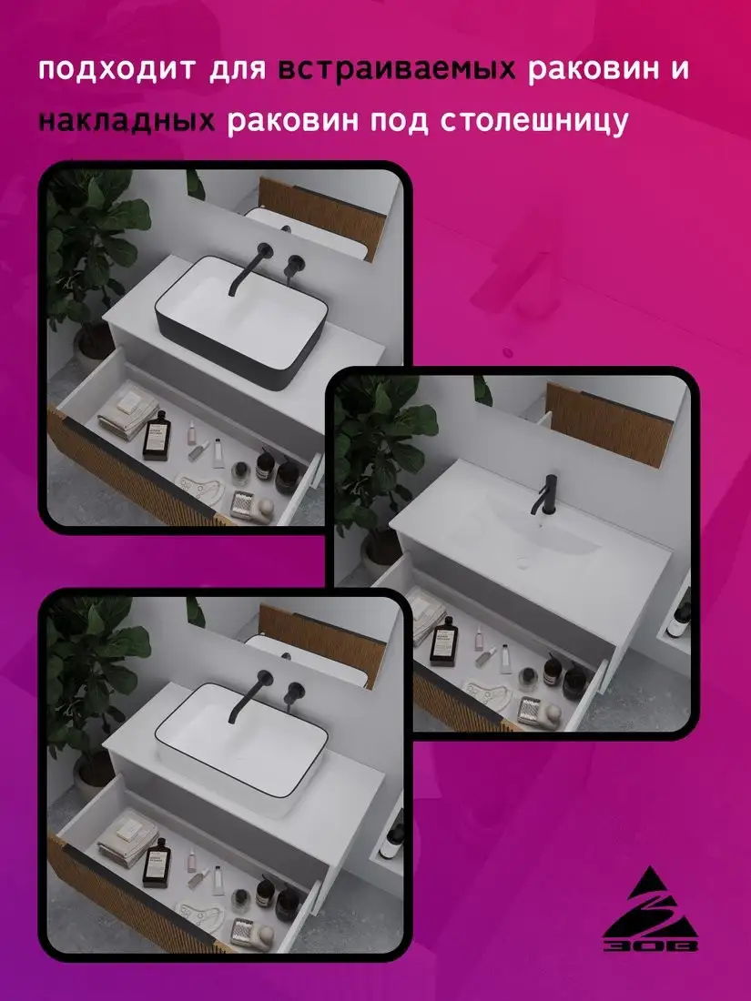 ЗОВ Тумба под умывальник Дублин 80 DU80LWMRM (белый тростник) – фото товара