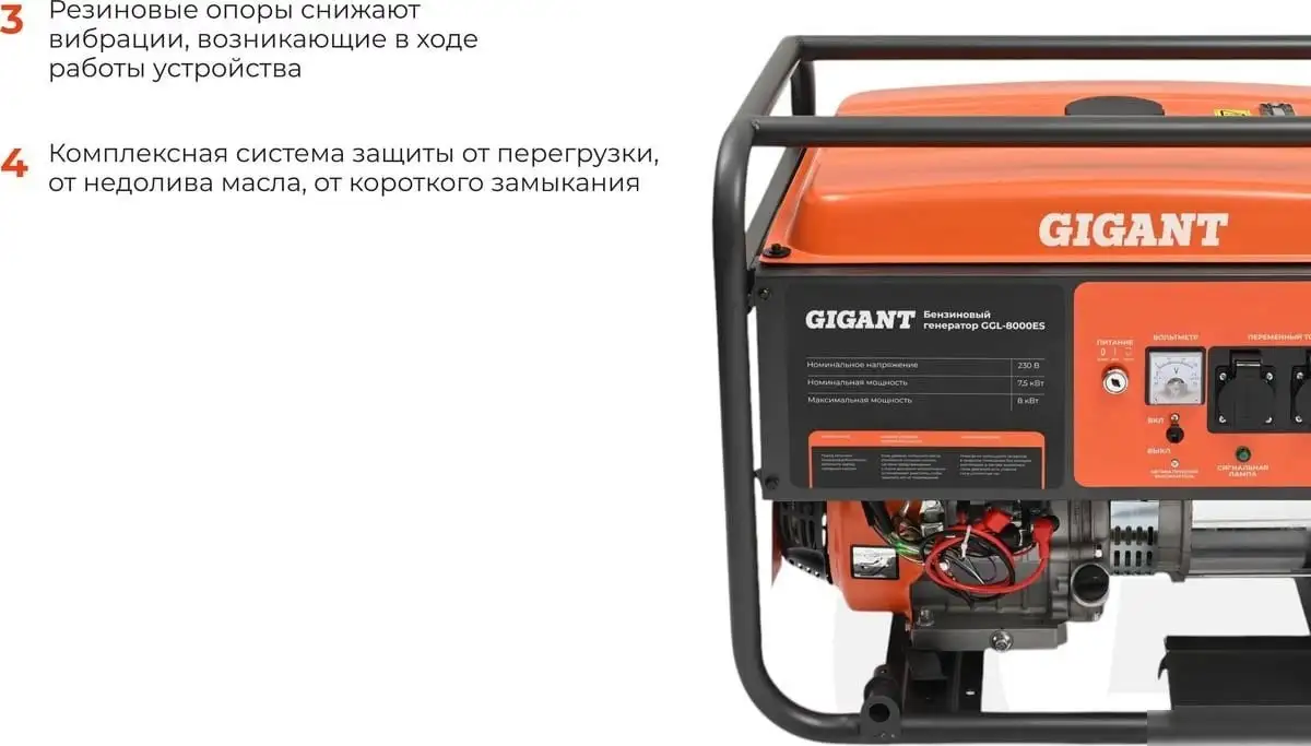 Бензиновый генератор Gigant GGL-8000ES – фото товара