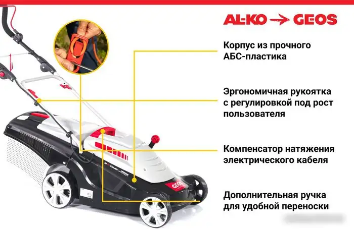 Газонокосилка Geos Comfort 40 Е 212858 – фото товара
