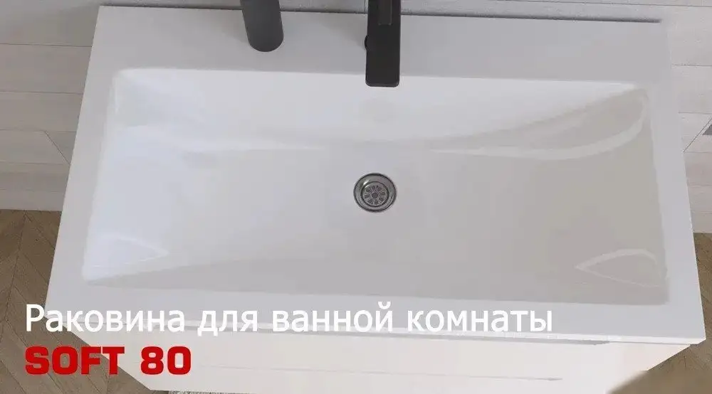 Умывальник Versalia Soft 80 - фото товара