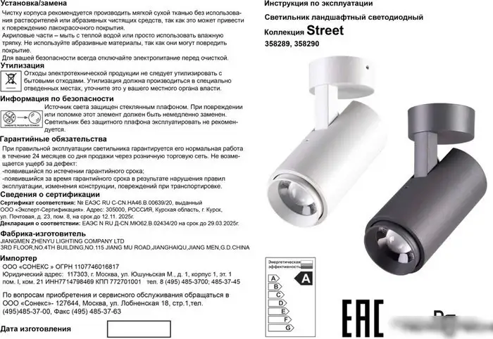 Уличный накладной светильник Novotech Kaimas 358289 – фото товара