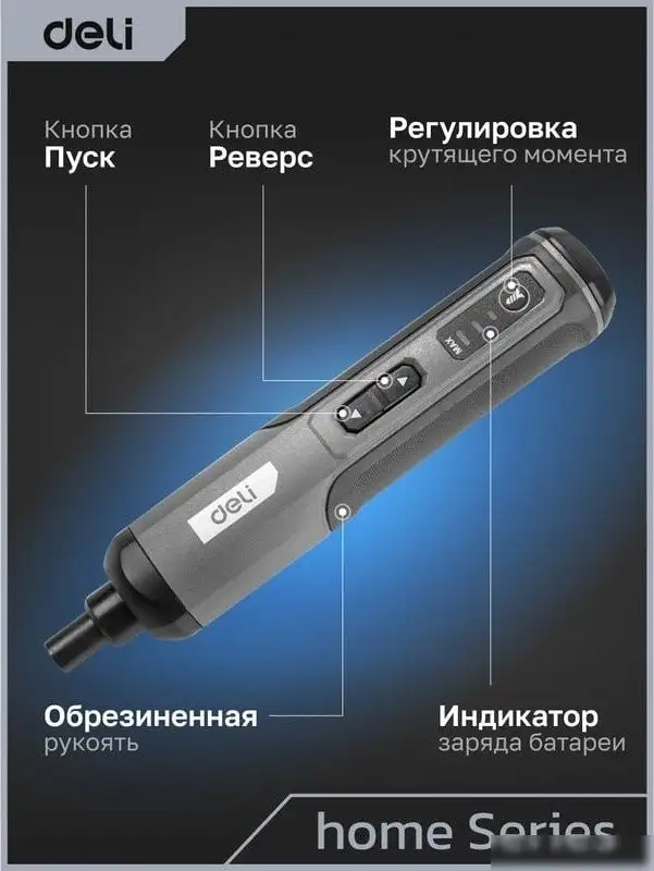Электроотвертка Deli DC161 (с 1-им АКБ, кейс) – фото товара