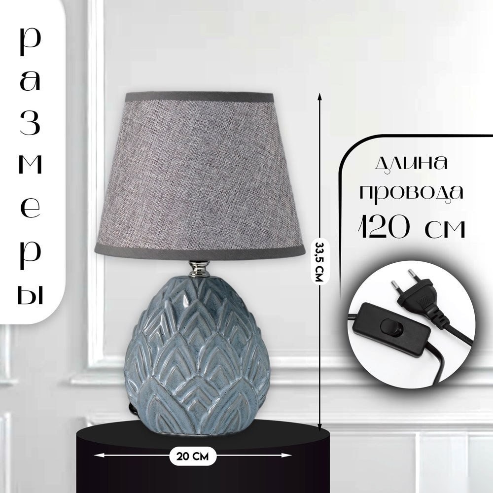 Настольная лампа Risalux Аурелия 10337289 (серый) – фото товара
