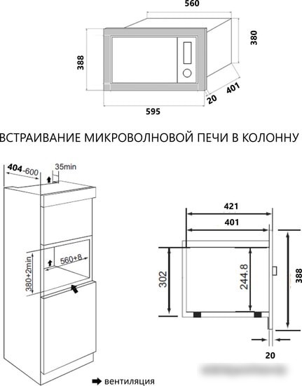 Микроволновая печь Akpo MEA 925 08 SEP01 BL – фото товара