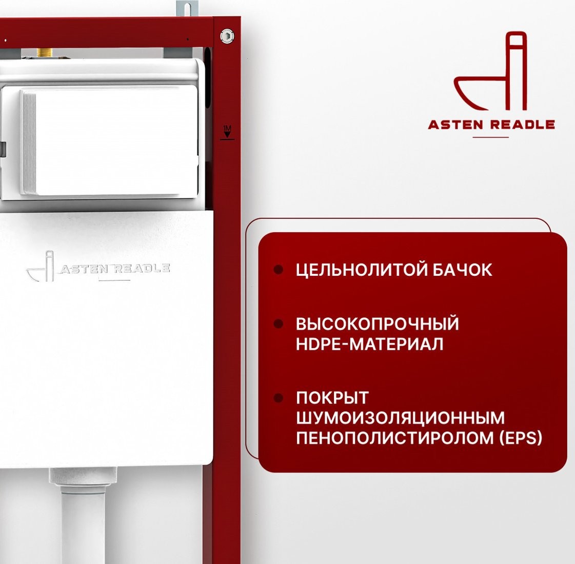 Унитаз подвесной Asten Readle Zentralmodul AR0601-205M - фото товара