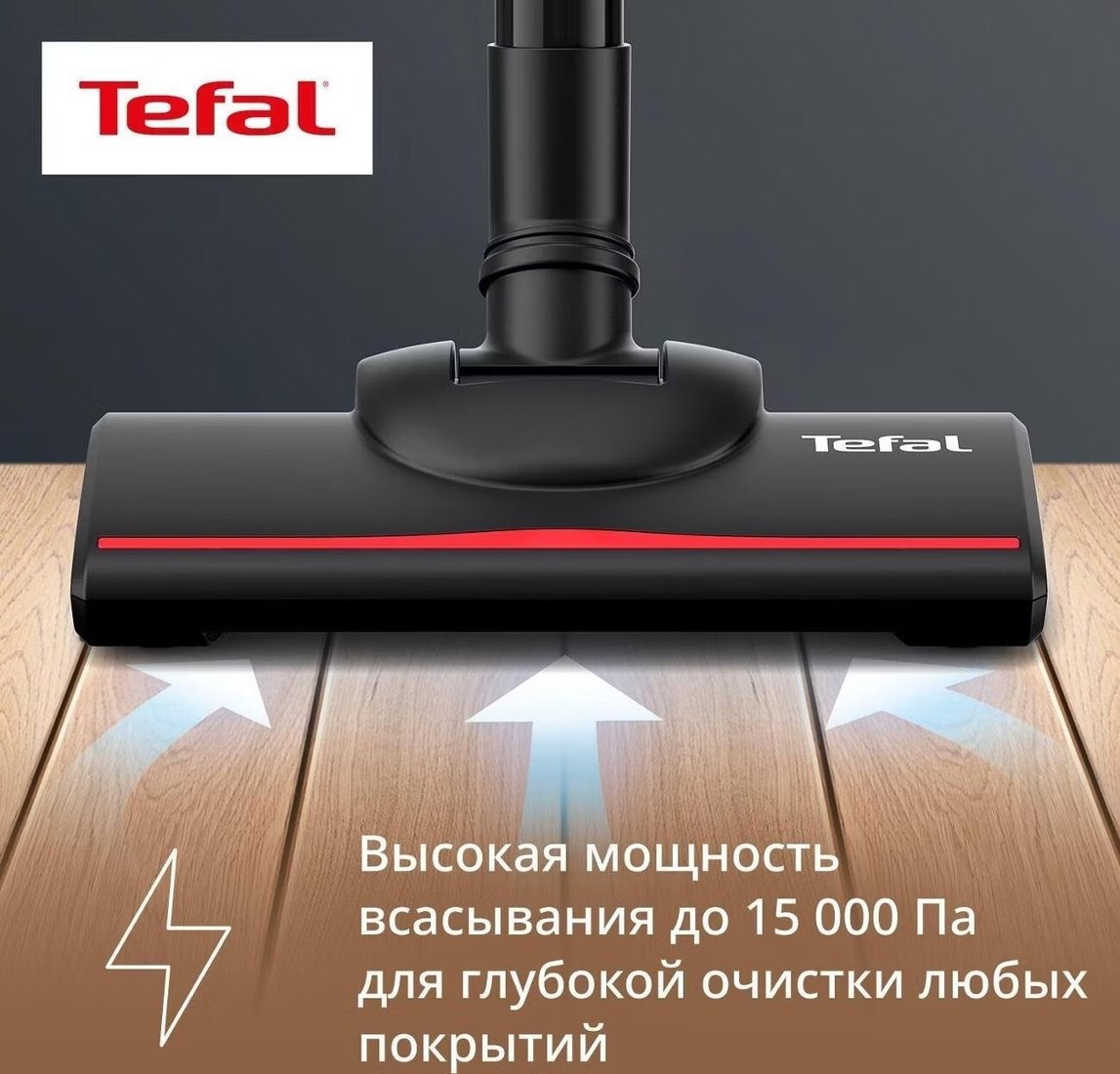Пылесос Tefal TY1C15F1 - фото товара