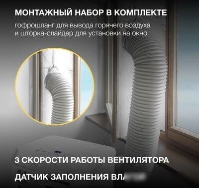 Мобильный кондиционер Hyundai HPAC-09-2 - фото товара