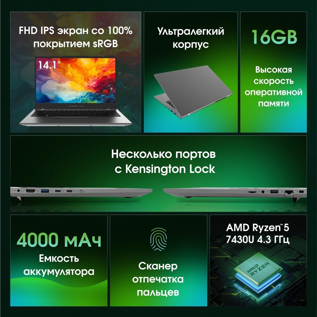 Ноутбук Digma Pro Fortis M DN14R5-ADXW01 – фото товара
