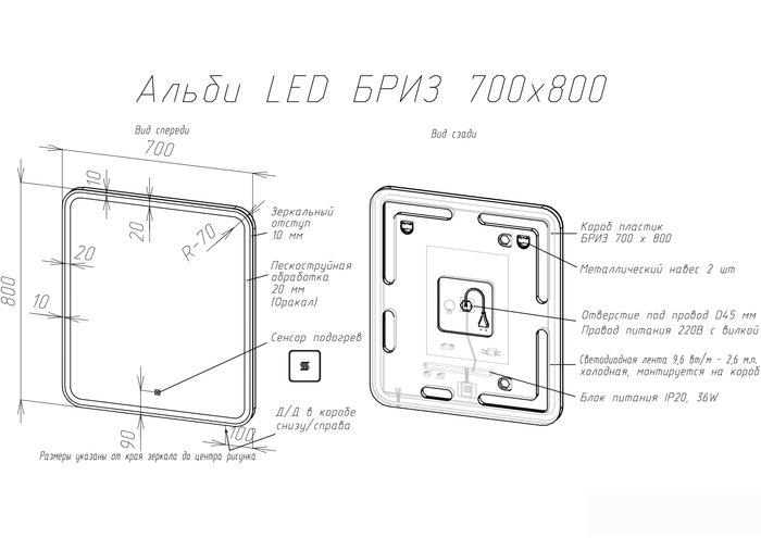 Briz Зеркало Альби 70*80 с подсветкой – фото товара