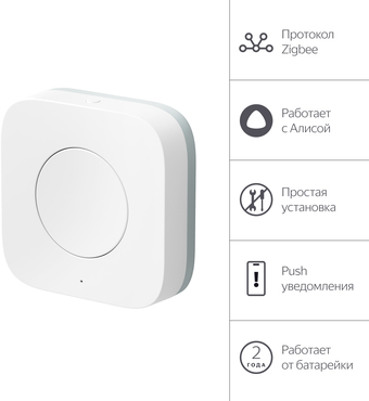 Пульт ДУ Яндекс YNDX-00524 – изображение в каталоге