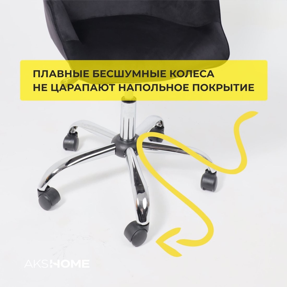 Офисное кресло AksHome Bella (Black/Seven 035/велюр/черный) – фото товара