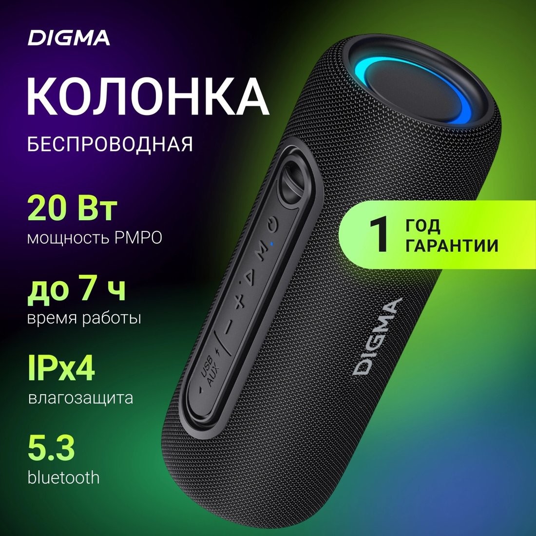 Беспроводная колонка Digma D-PS1524 – фото товара