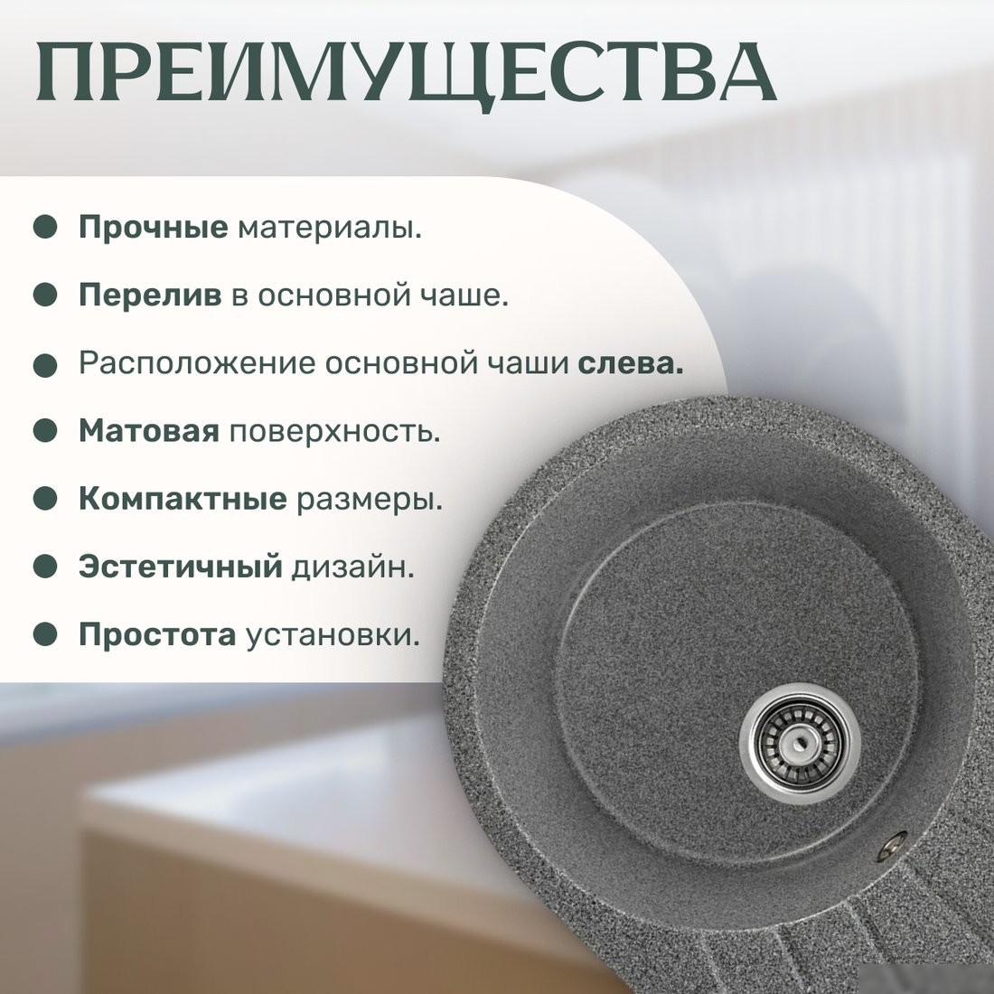 Кухонная мойка Saniteco Pura (графит) - фото товара