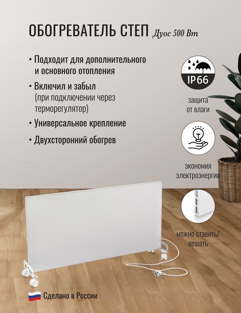 Инфракрасный обогреватель СофтТерм DUOS 220/500 - фото товара