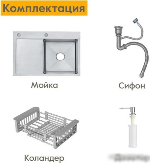 Кухонная мойка Axus LS-7848 - фото товара