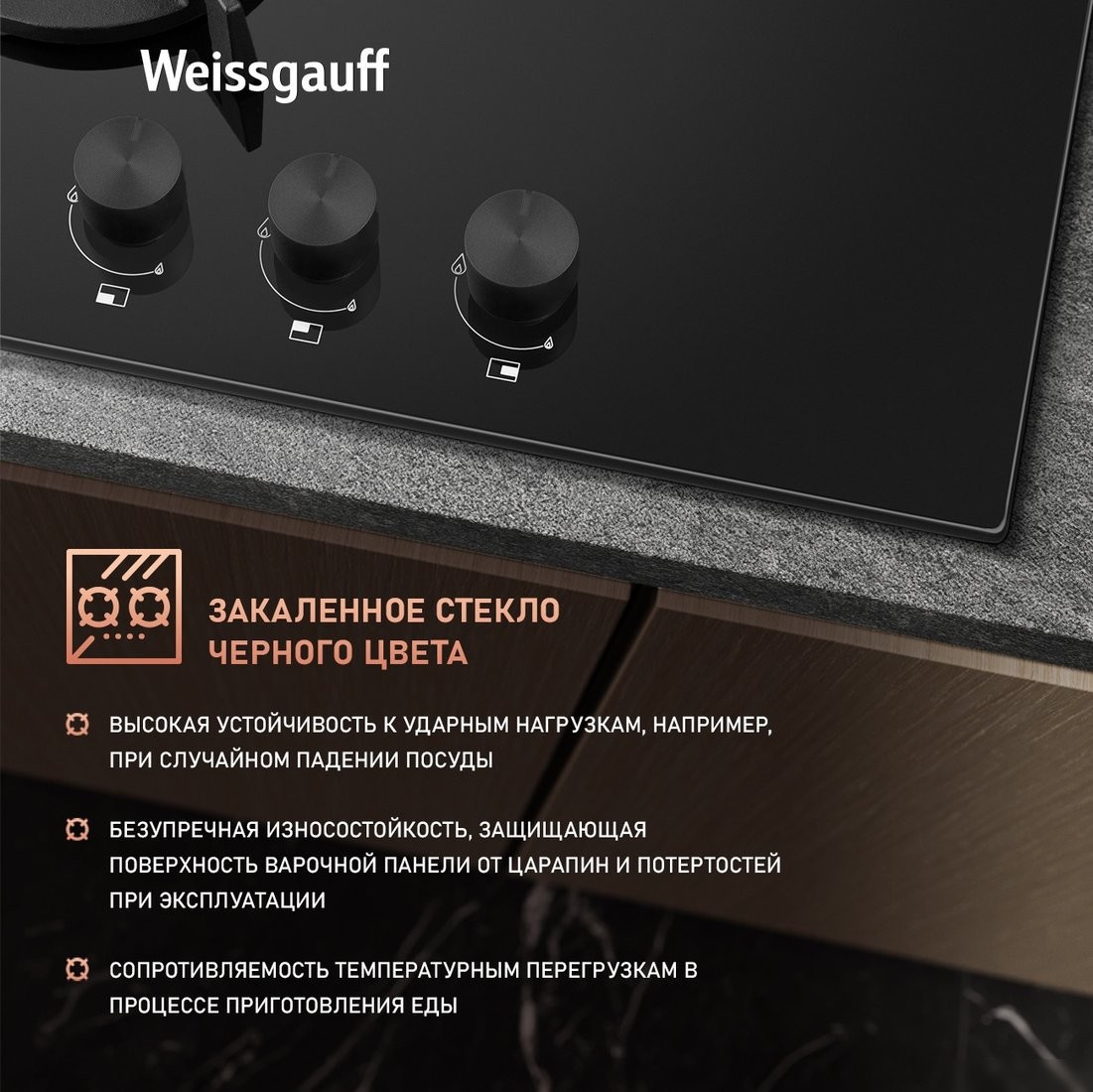 Варочная панель Weissgauff HG 453 BGV - фото товара