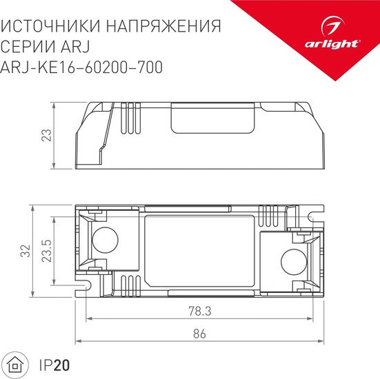 Блок питания Arlight ARJ-KE16700A 026509 – фото товара