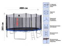 Батут Arizone 488 см 80-160600