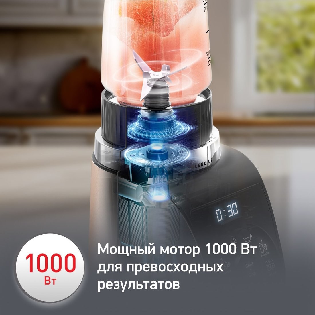 Стационарный блендер Moulinex LM190AF0 - фото товара