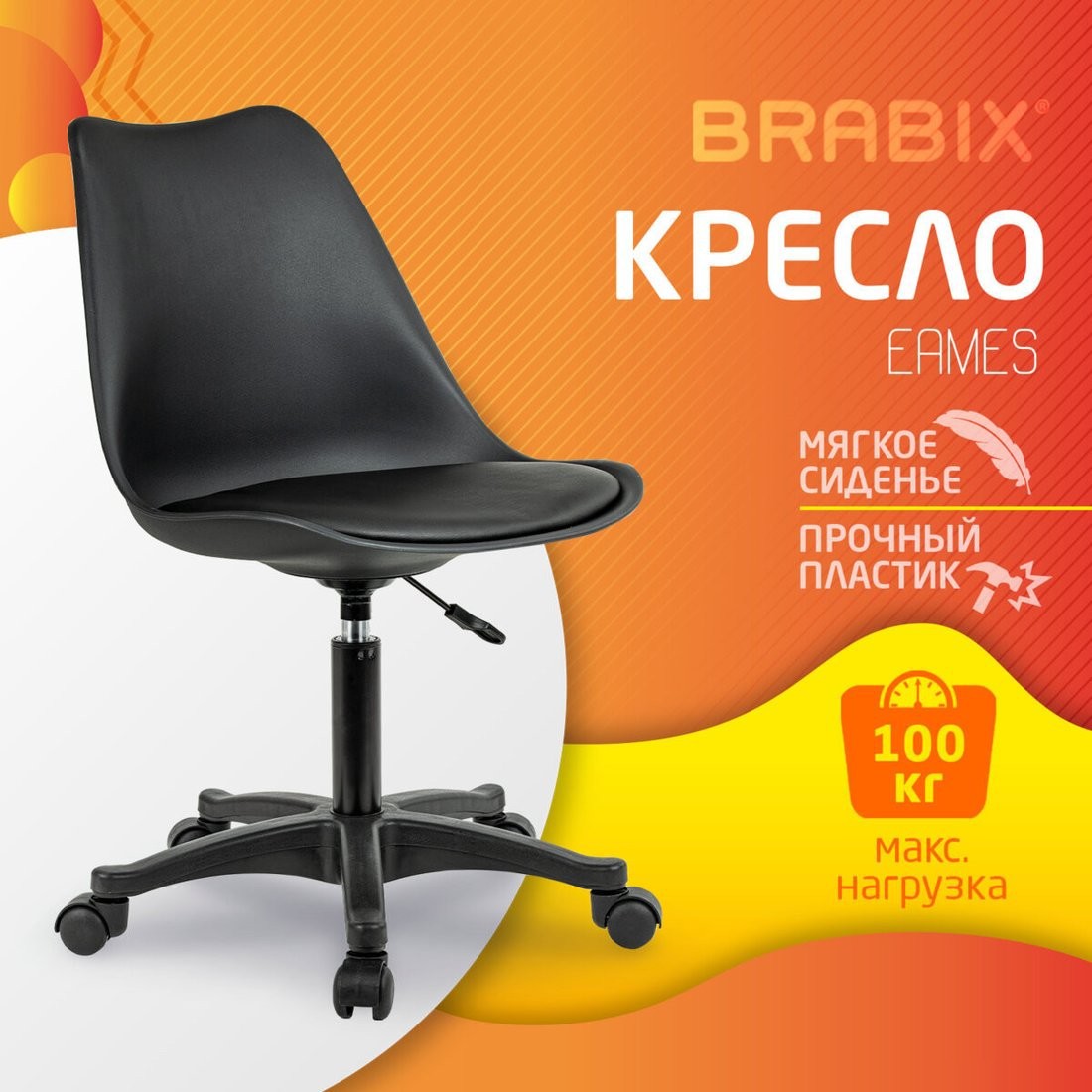 Офисное кресло Brabix MG-310 PL 532927 (черный) – фото товара