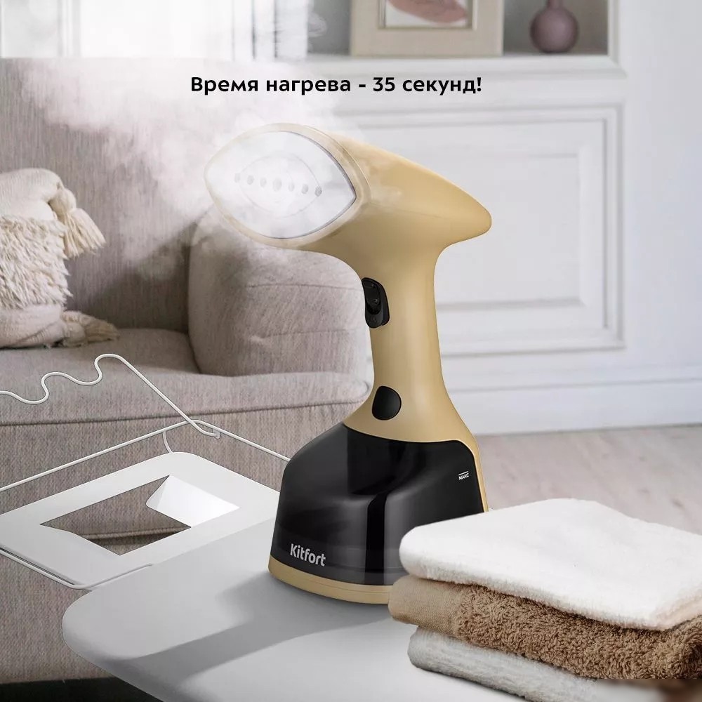 Отпариватель Kitfort KT-9231 - фото товара