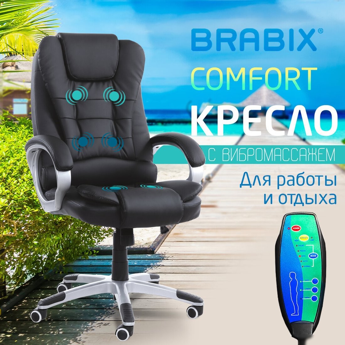 Офисное кресло Brabix MS-003 532521 – фото товара