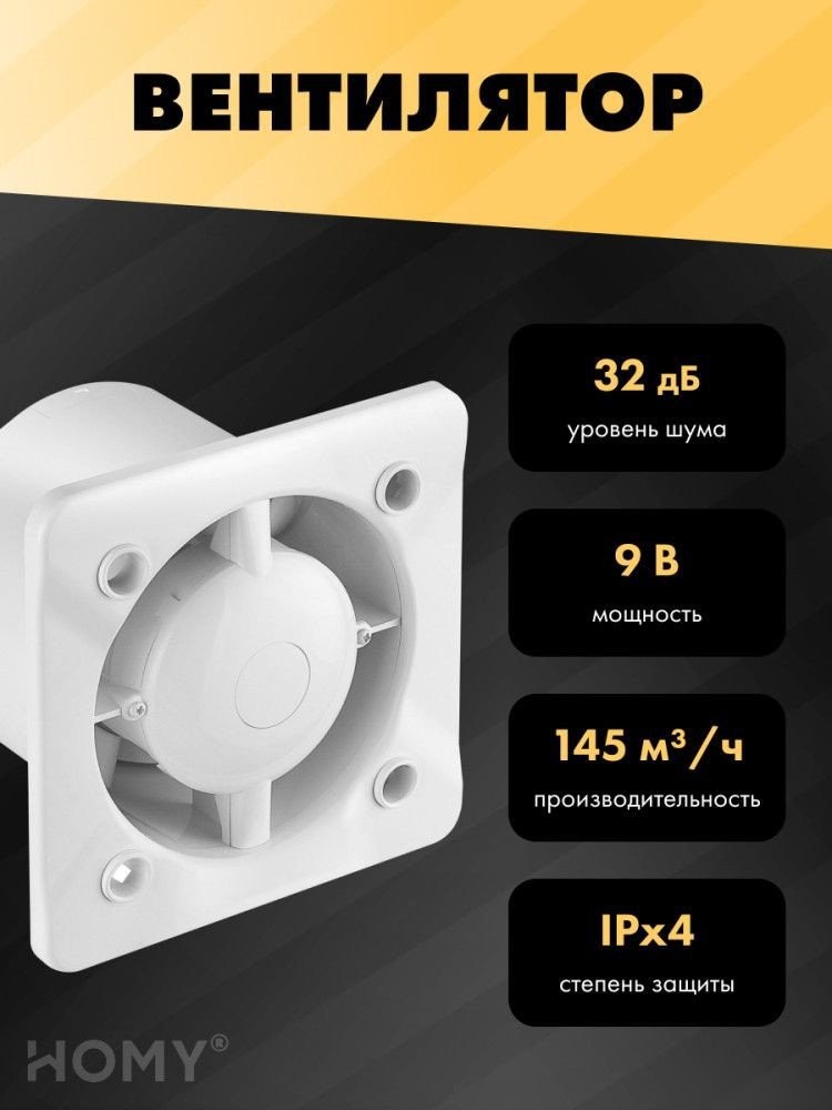 Вентиляционная решетка HOMY Air Pro APS125BMH 25x25 с маяком (черная) – фото товара