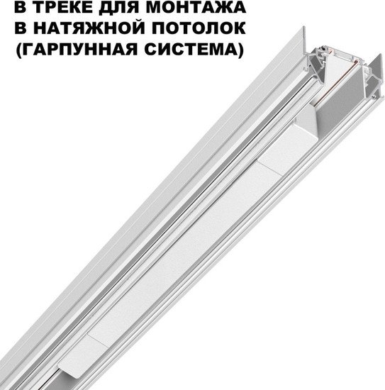 Блок питания Novotech Smal 359217 – фото товара