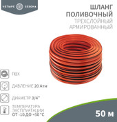 Шланг Четыре сезона Профи Плюс 62-0230-1 (3/4", 50 м)