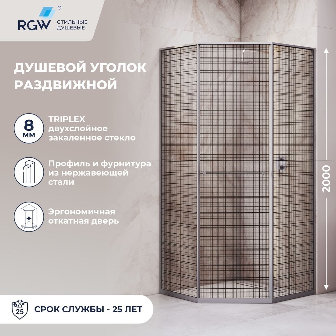 Душевой уголок RGW SV-82Gr R 33328299-2410R (серый/черная вуаль) - фото товара