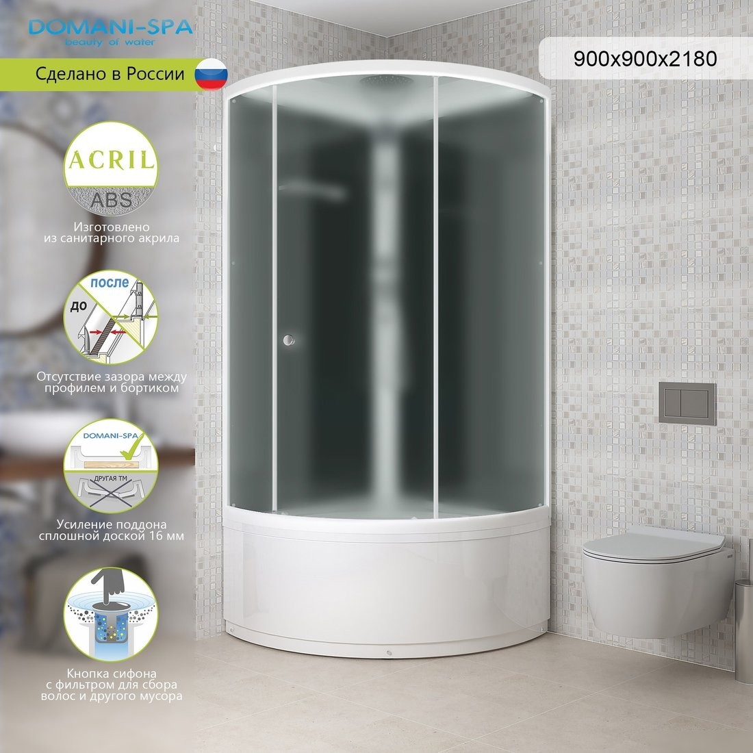 Душевая кабина Domani-Spa Simple 99 High 90x90 DS01Sm99HBM00-V1.2 - фото товара