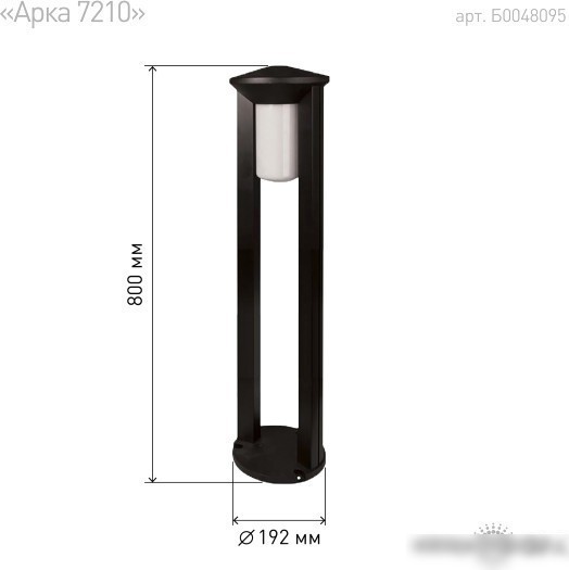 Садовый светильник ЭРА Арка ФТУ 01-20-004 Б0048095 – фото товара