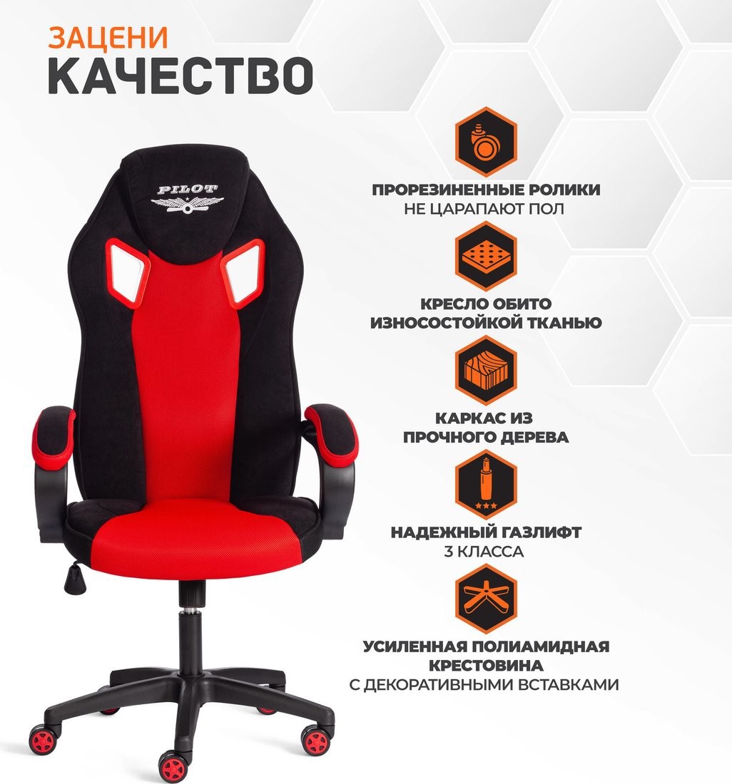 Игровое (геймерское) кресло TetChair Pilot флок/ткань (черный/черный/красный) – фото товара