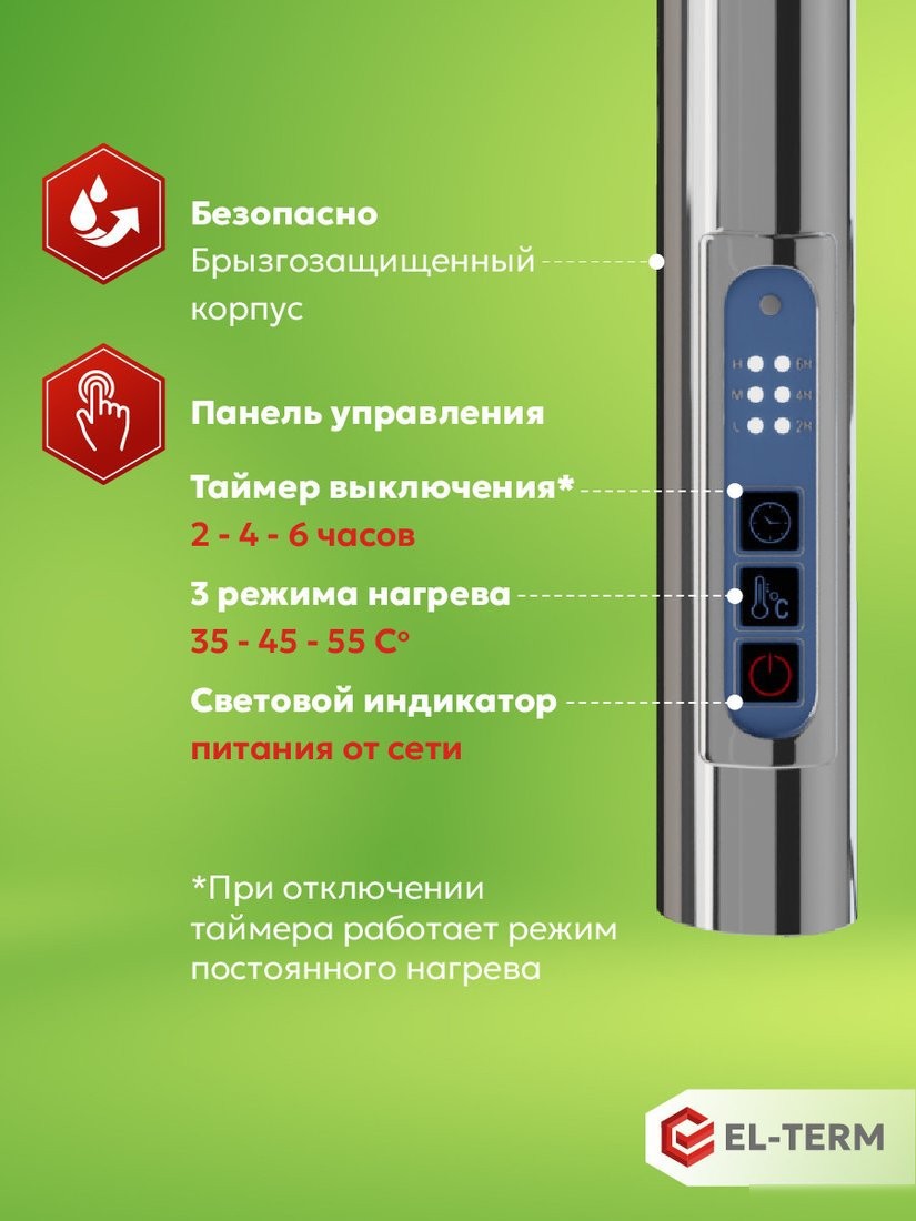 Полотенцесушитель El-term Грас П5 400x700 - фото товара