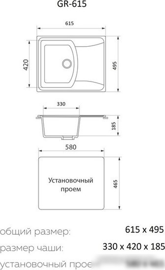 Кухонная мойка Granrus GR-615 (черный) - фото товара