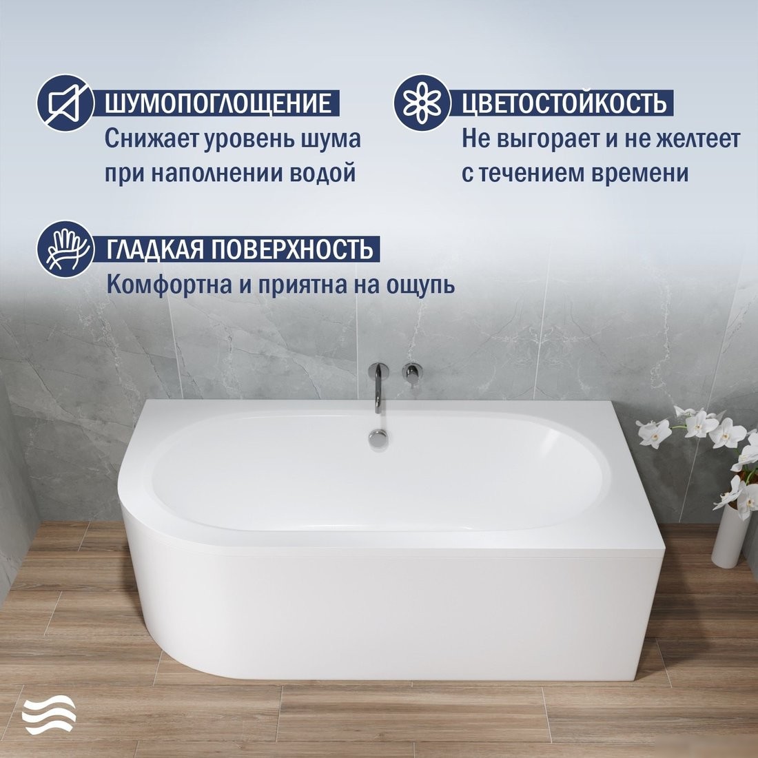 Ванна Lauter Bliss 150 P 21201052P (с каркасом и серым подголовником) - фото товара