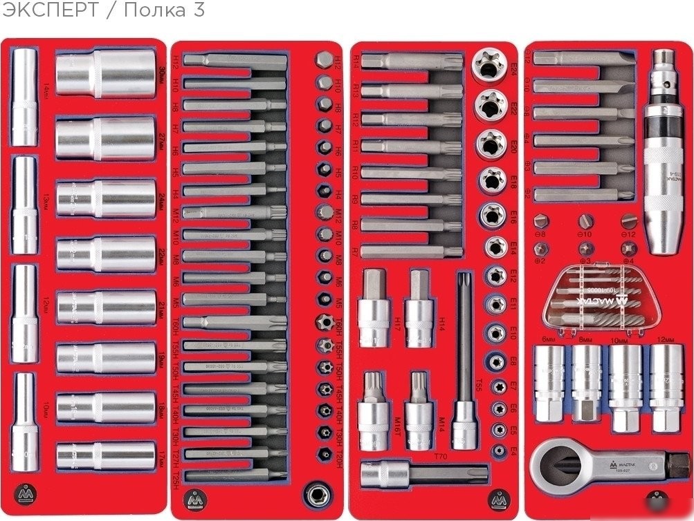 Универсальный набор инструментов Мастак 52-07323R (323 предмета) – фото товара