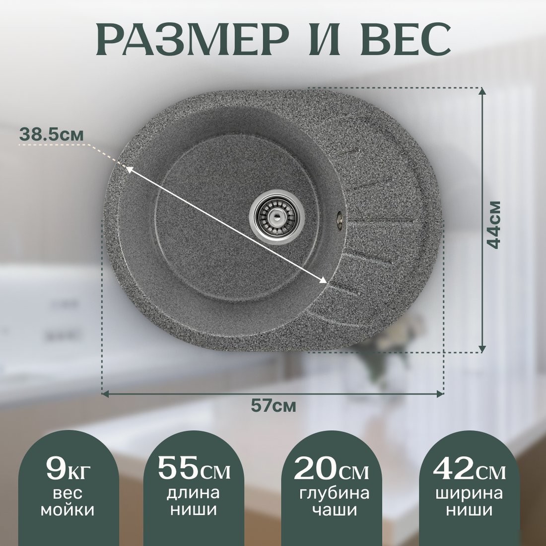 Кухонная мойка Saniteco Pura (графит) - фото товара